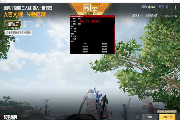 CF国外辅助菜单透视自瞄效果